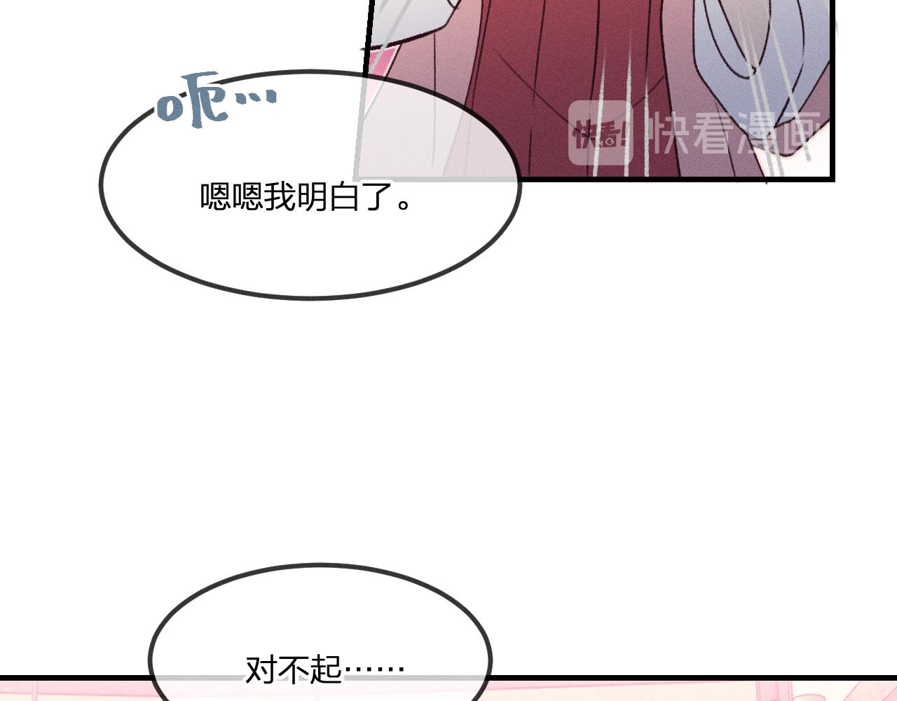 番外  茉莉她心动了18