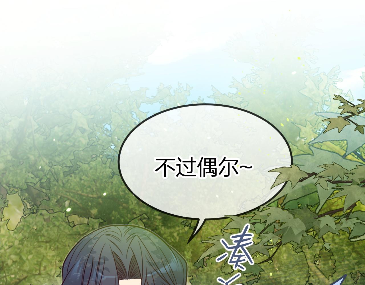 第102话 白鹿做噩梦了97