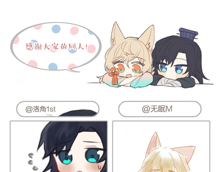 第55话 狐妖慌得一批148