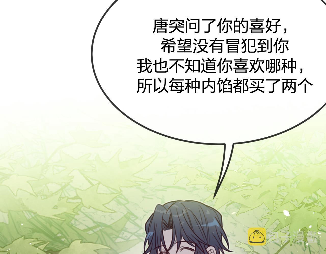 第99话 师父想亲近他121