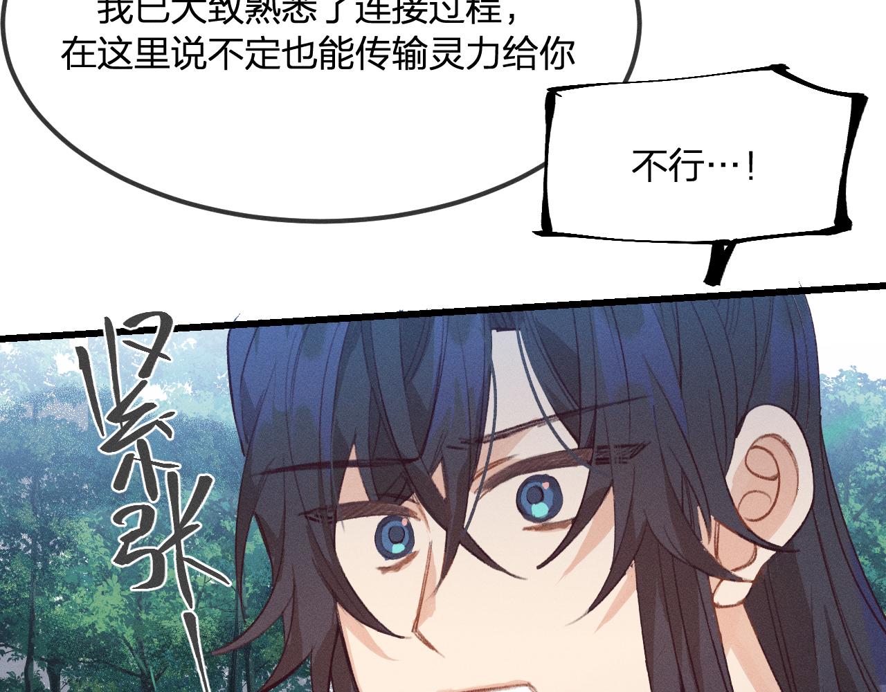 第26话 狐妖向他跑来6