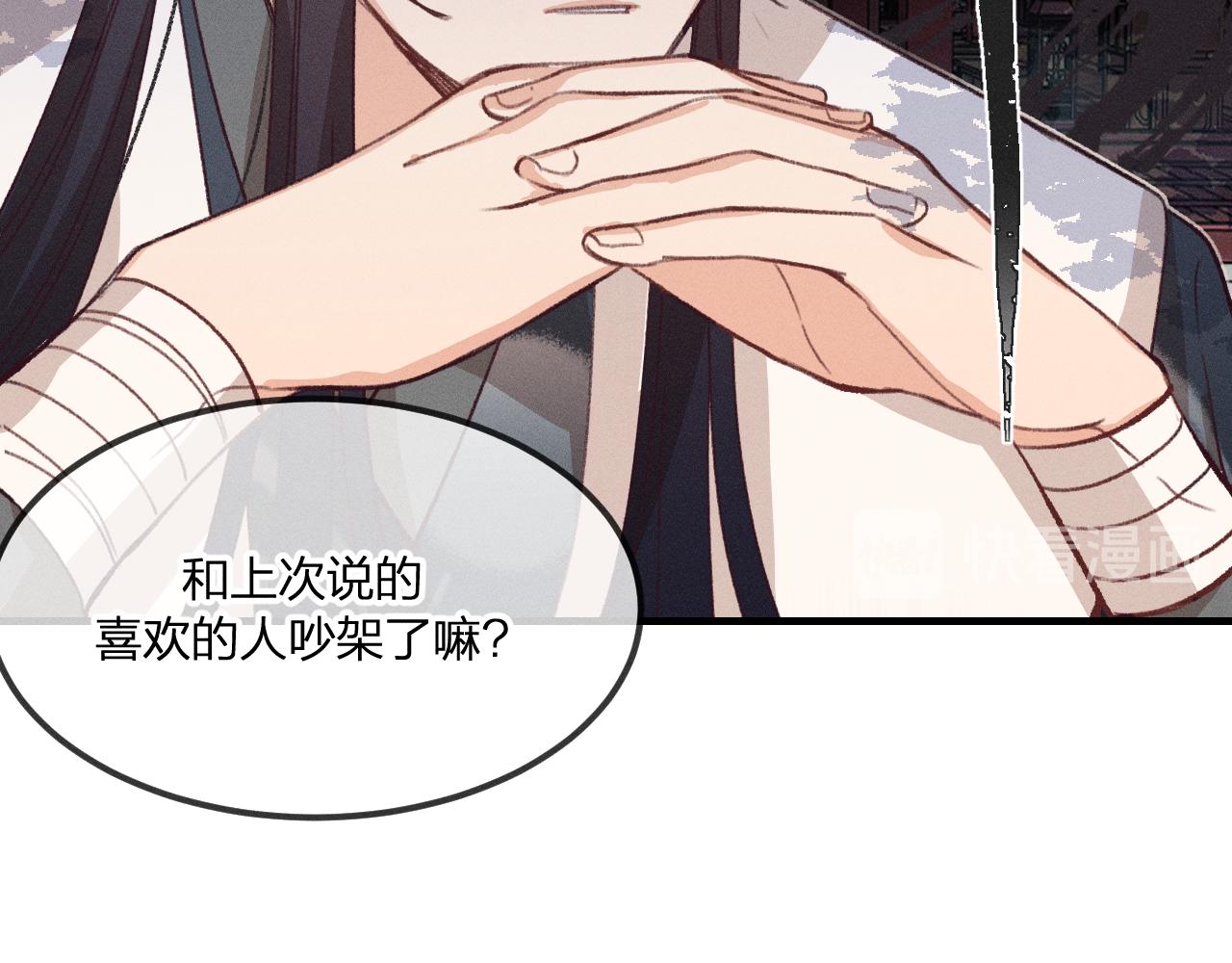 第44话 道士的好兄弟9
