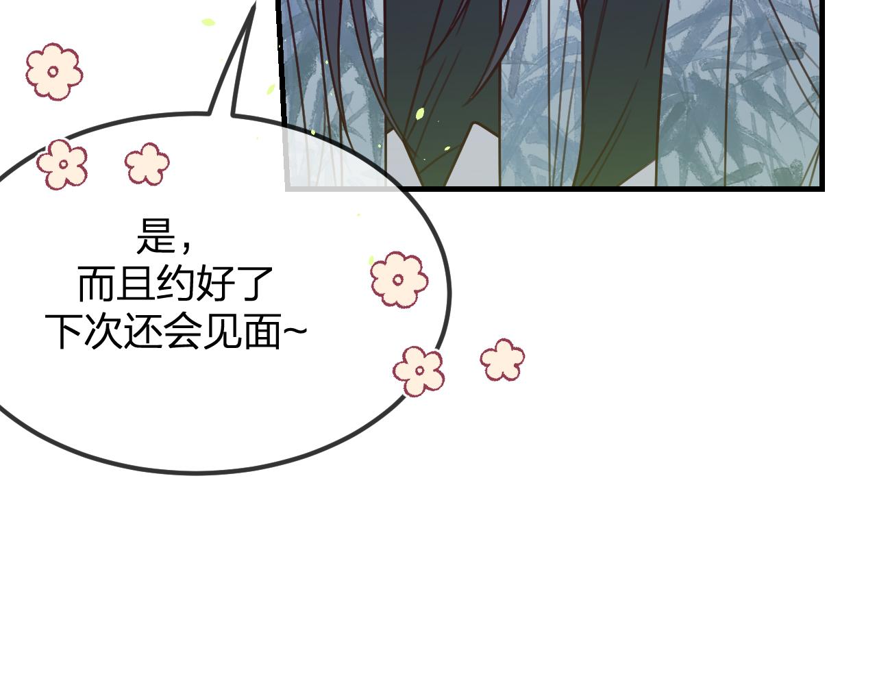 第100话 师父的小师弟17