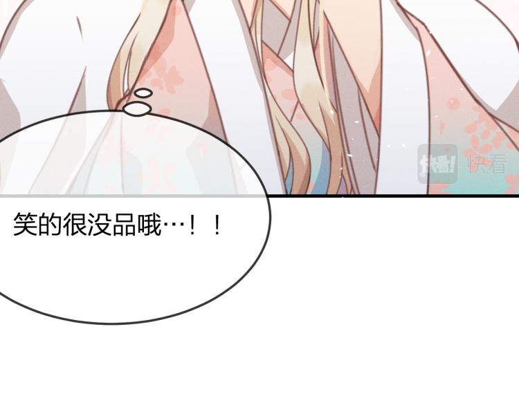 第55话 狐妖慌得一批29