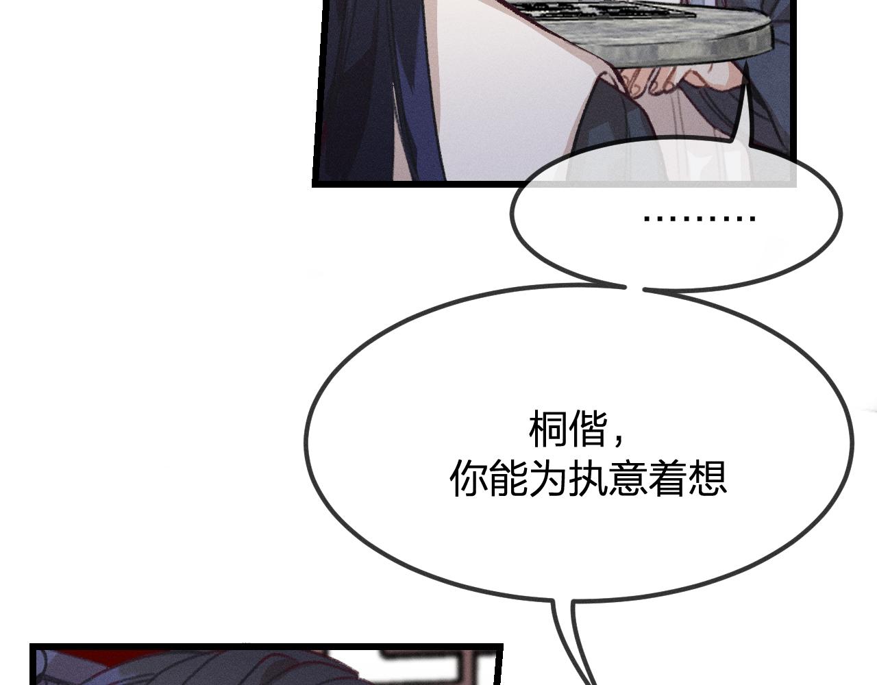 第20话 狐妖开始修炼7