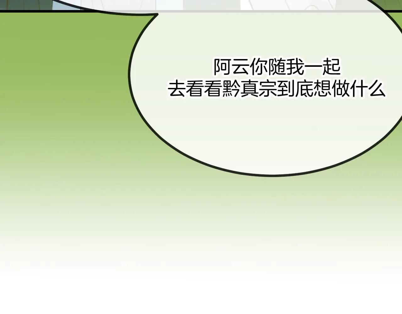 第103话 师父与他对立13