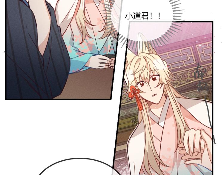 第47话 狼妖来做客了49