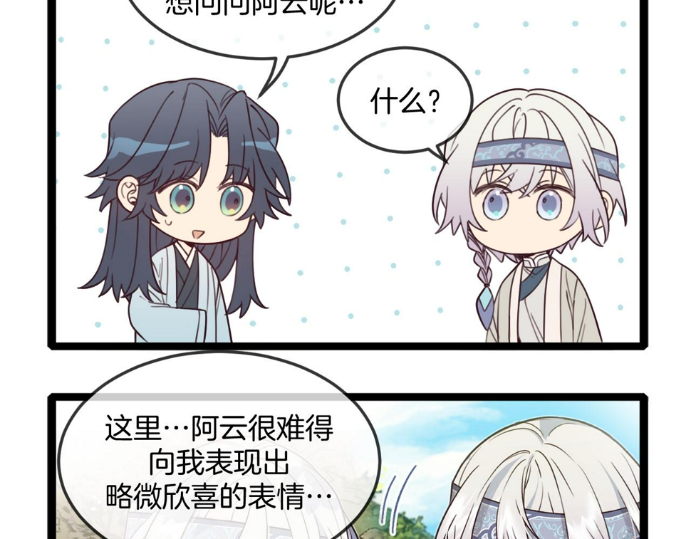 第108话 师父相处日常184
