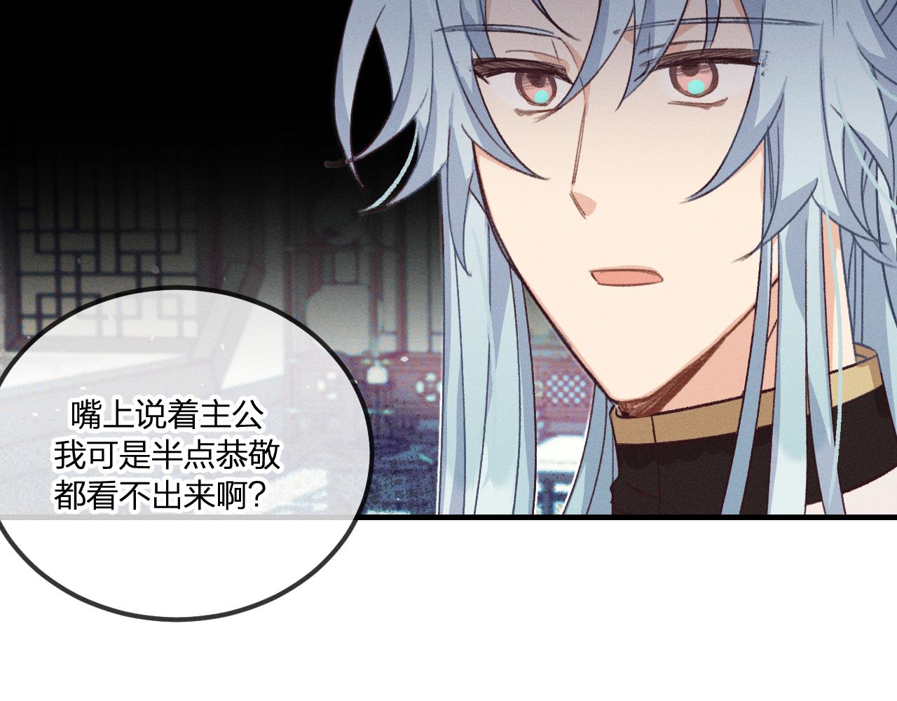 第43话 狼妖十分疑惑44