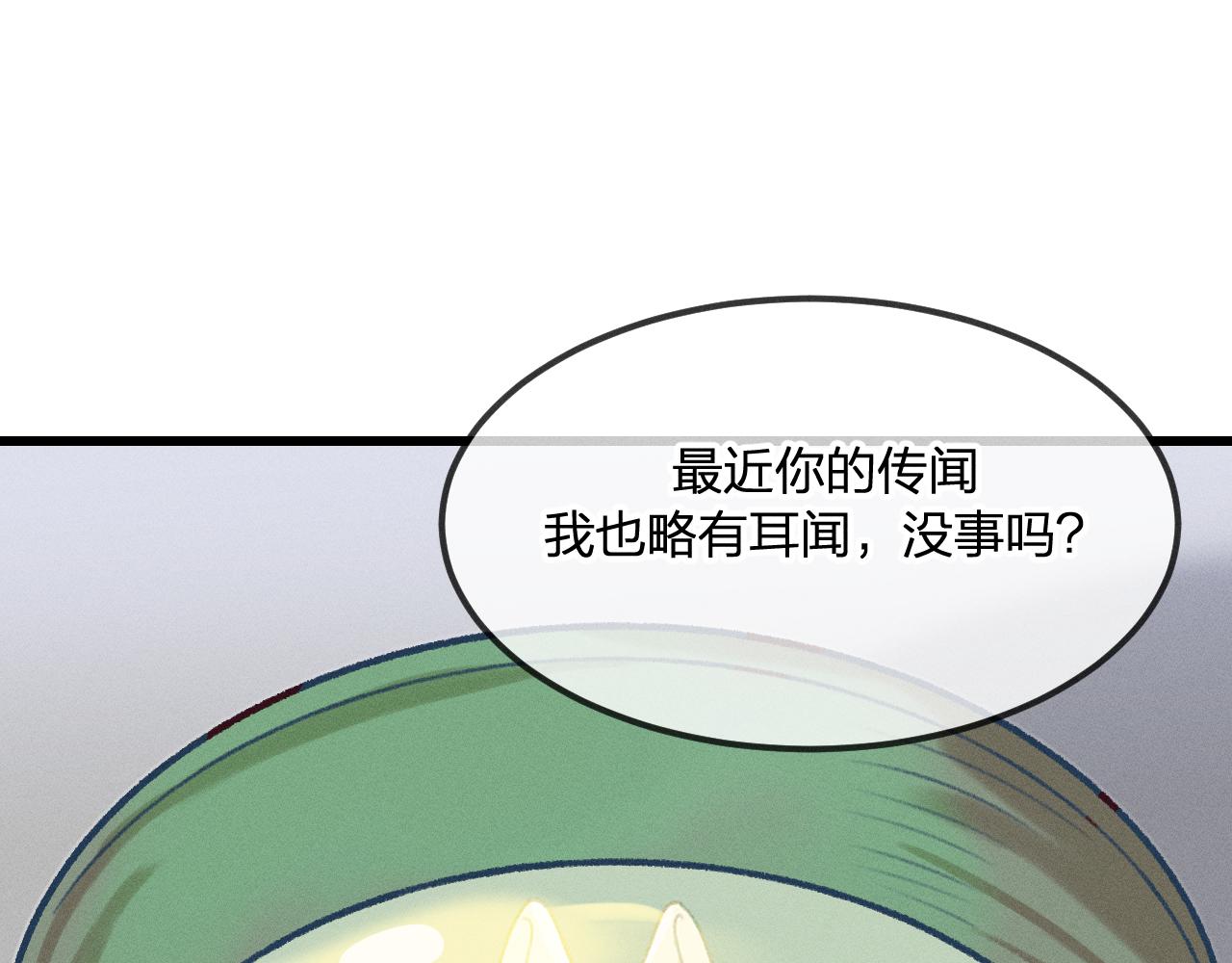 第31话 道士想要知道68