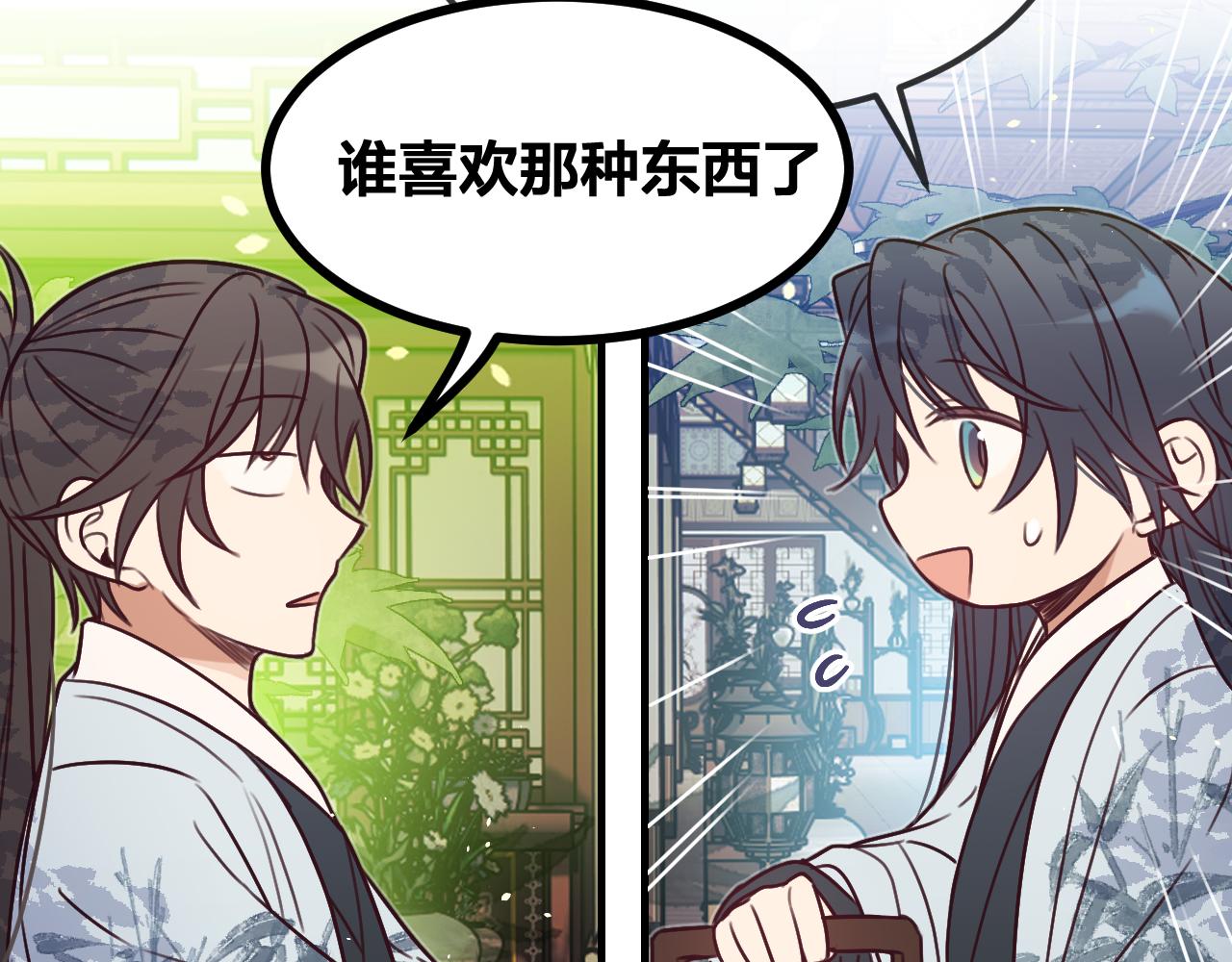 第101话 师父和大师兄77