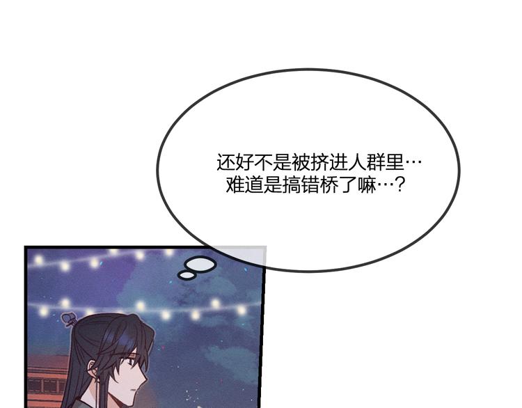 第50话 道士他听到了9