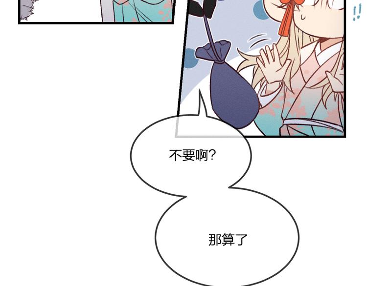 番外  狼妖初遇狐妖（中）32