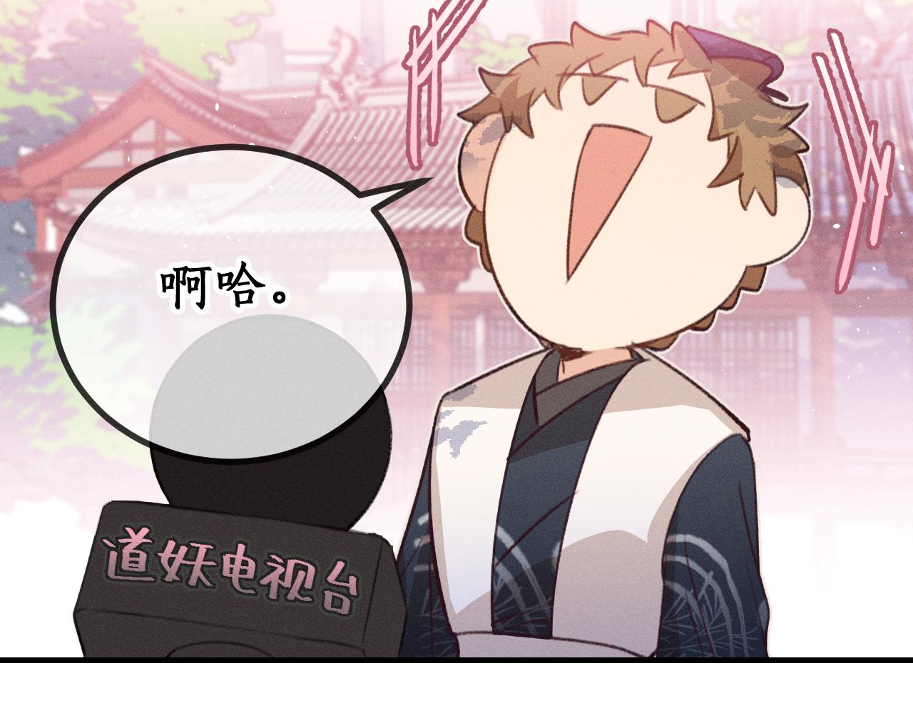 第45话 道士送的礼物44
