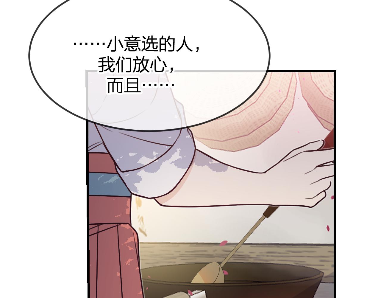 第91话道士来做客了85
