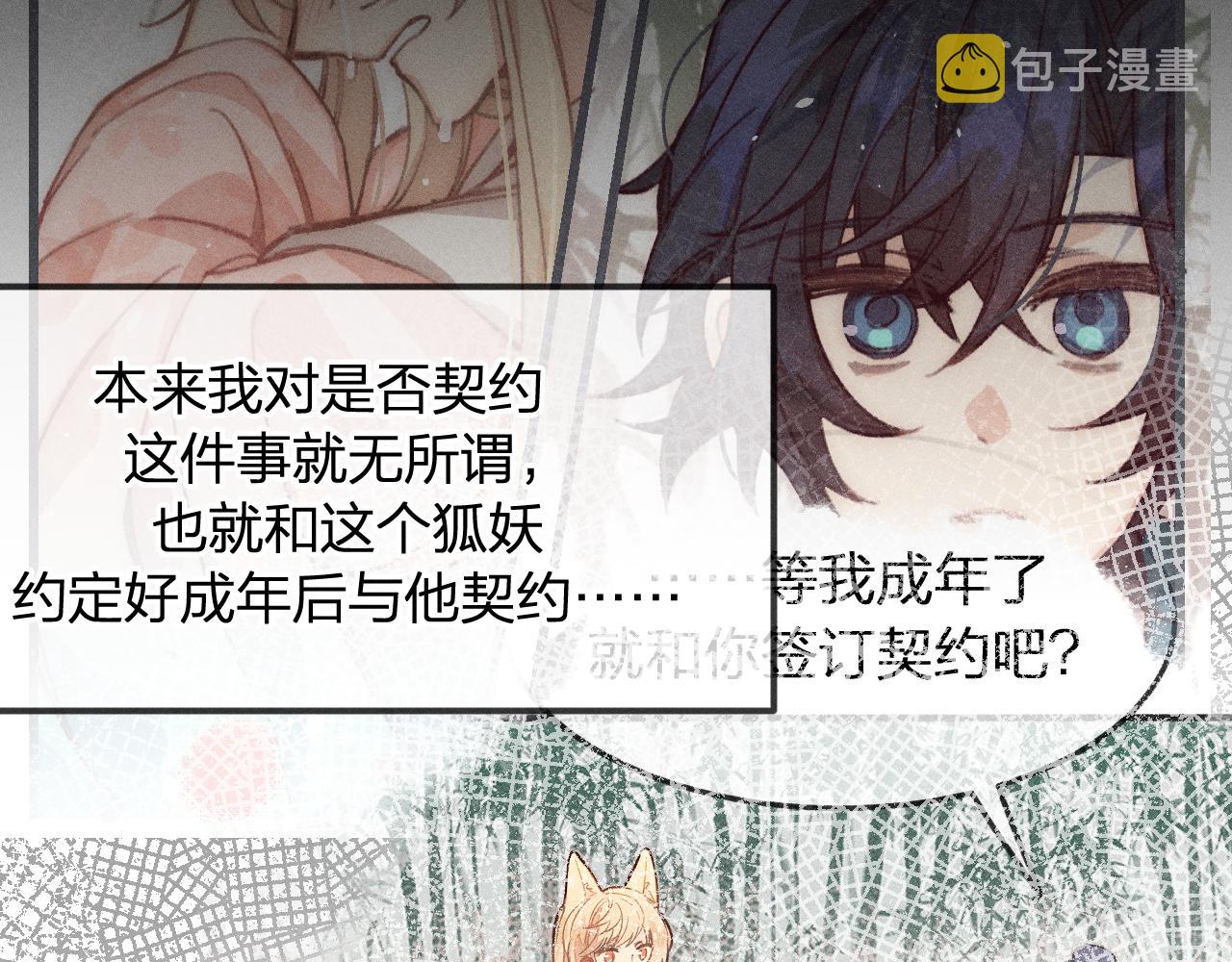 第15话 道士有点后悔11