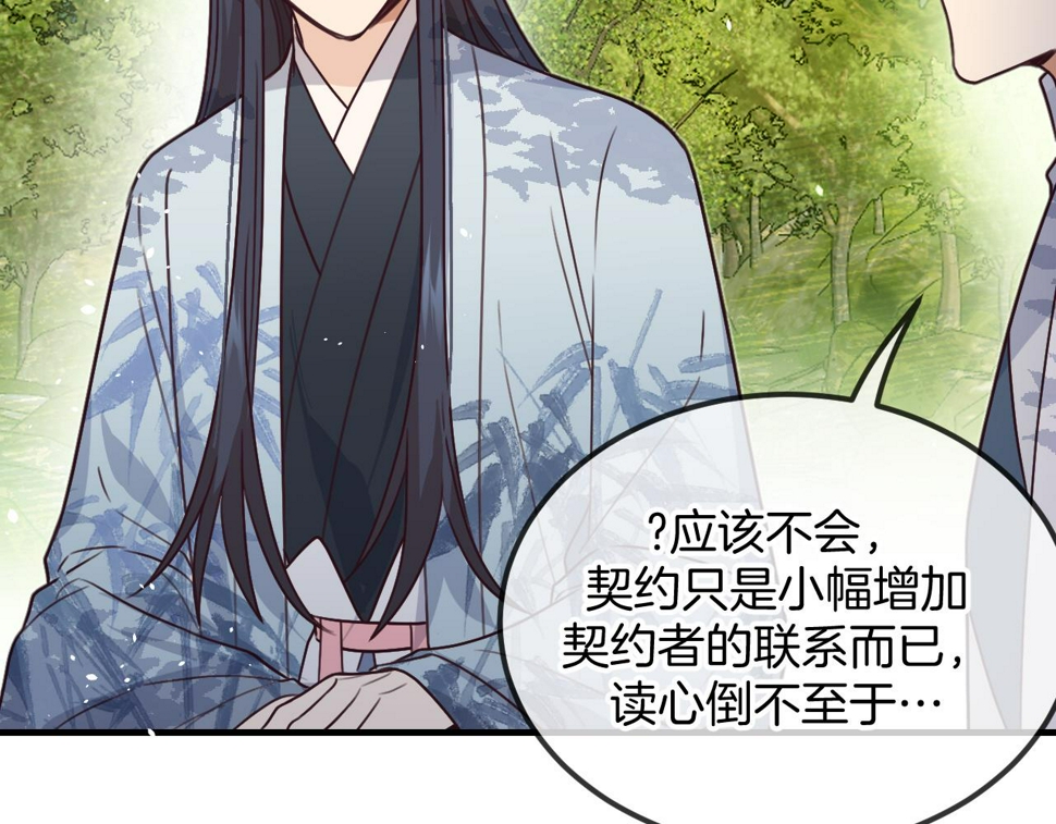 第108话 师父相处日常178