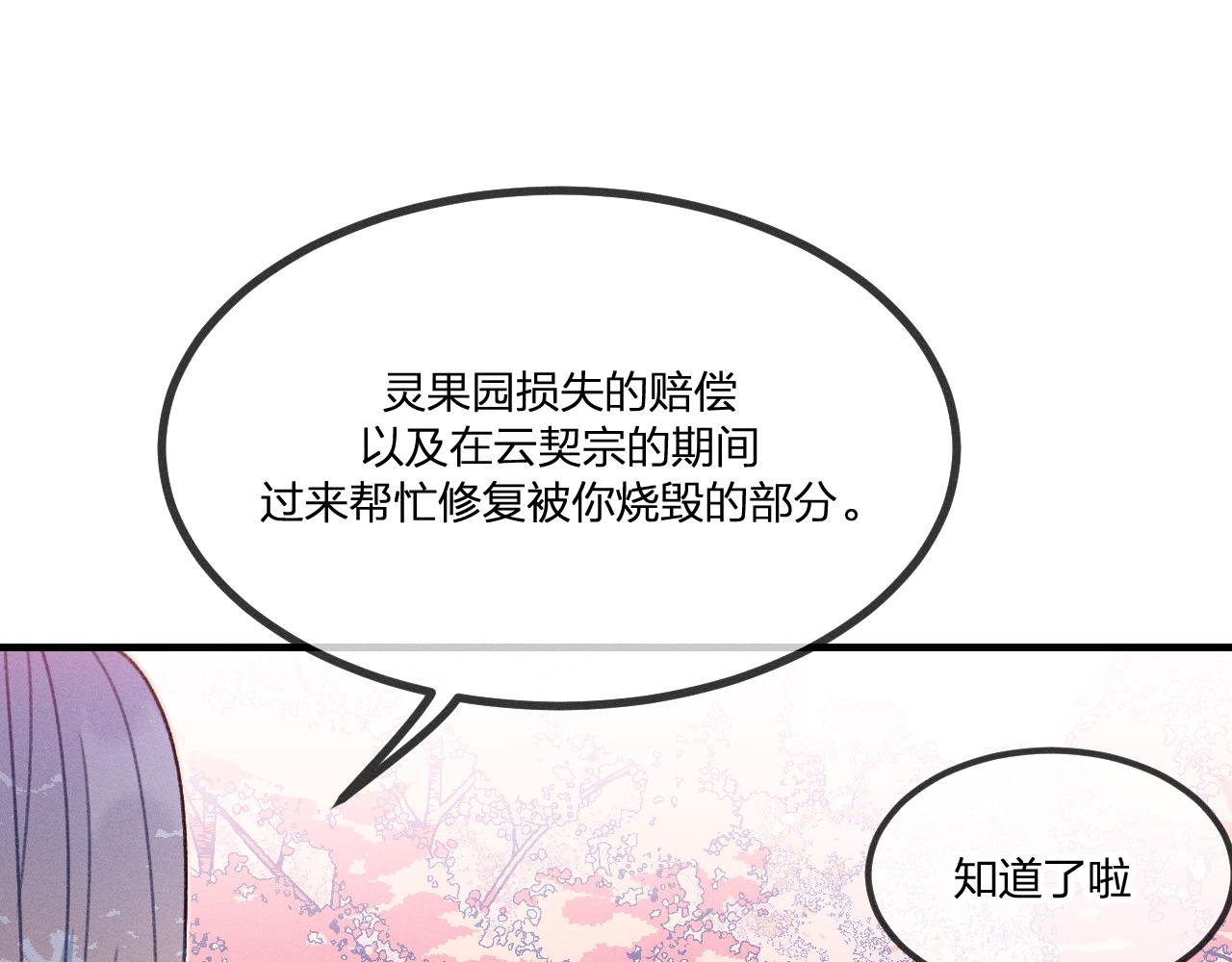 第42话 道士被抢先了34