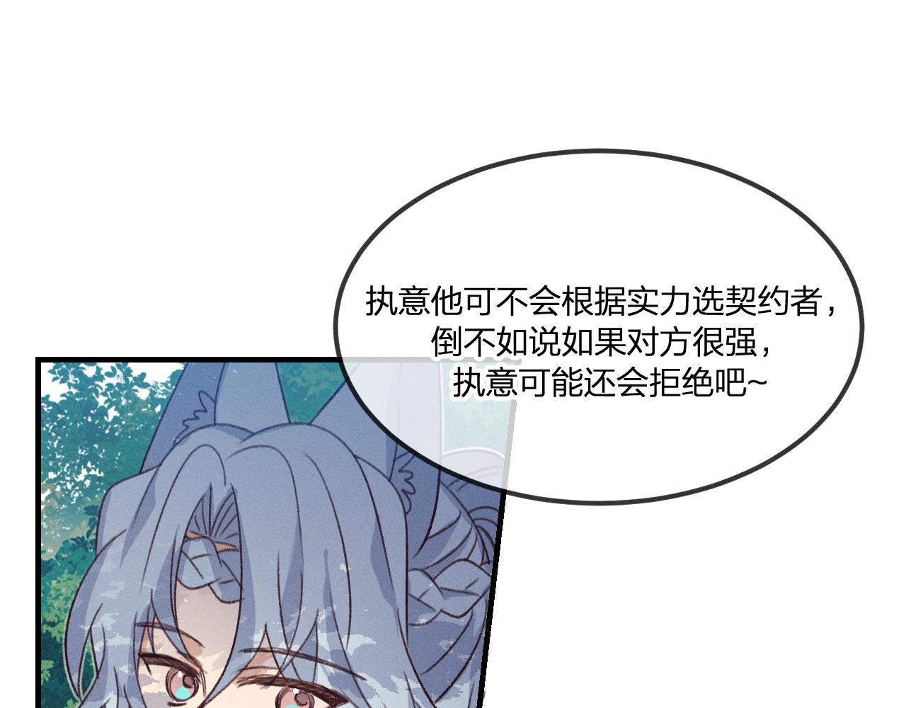 第43话 狼妖十分疑惑97