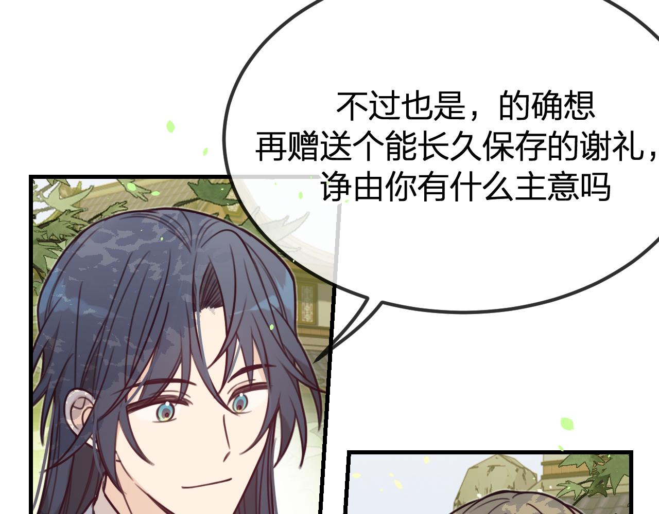 第97话 师父找不见人25