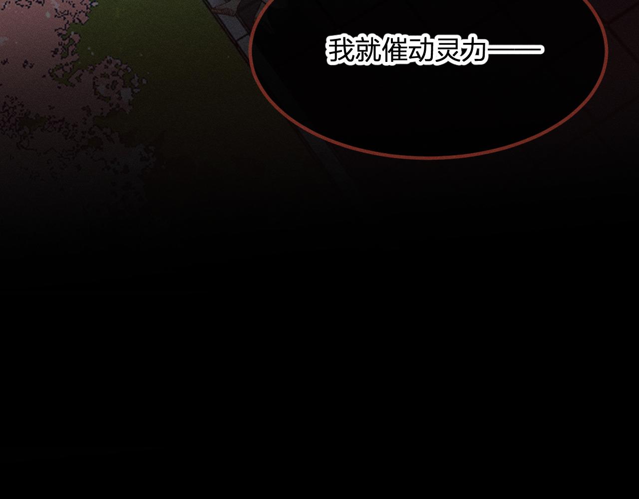第33话 道士来算账了（下）53