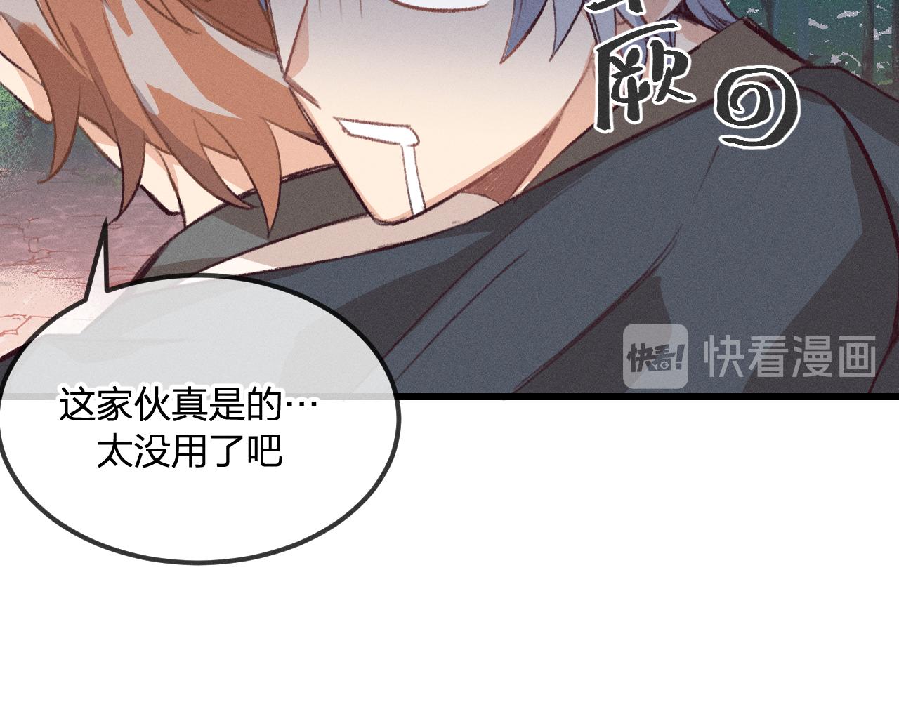 第26话 狐妖向他跑来105