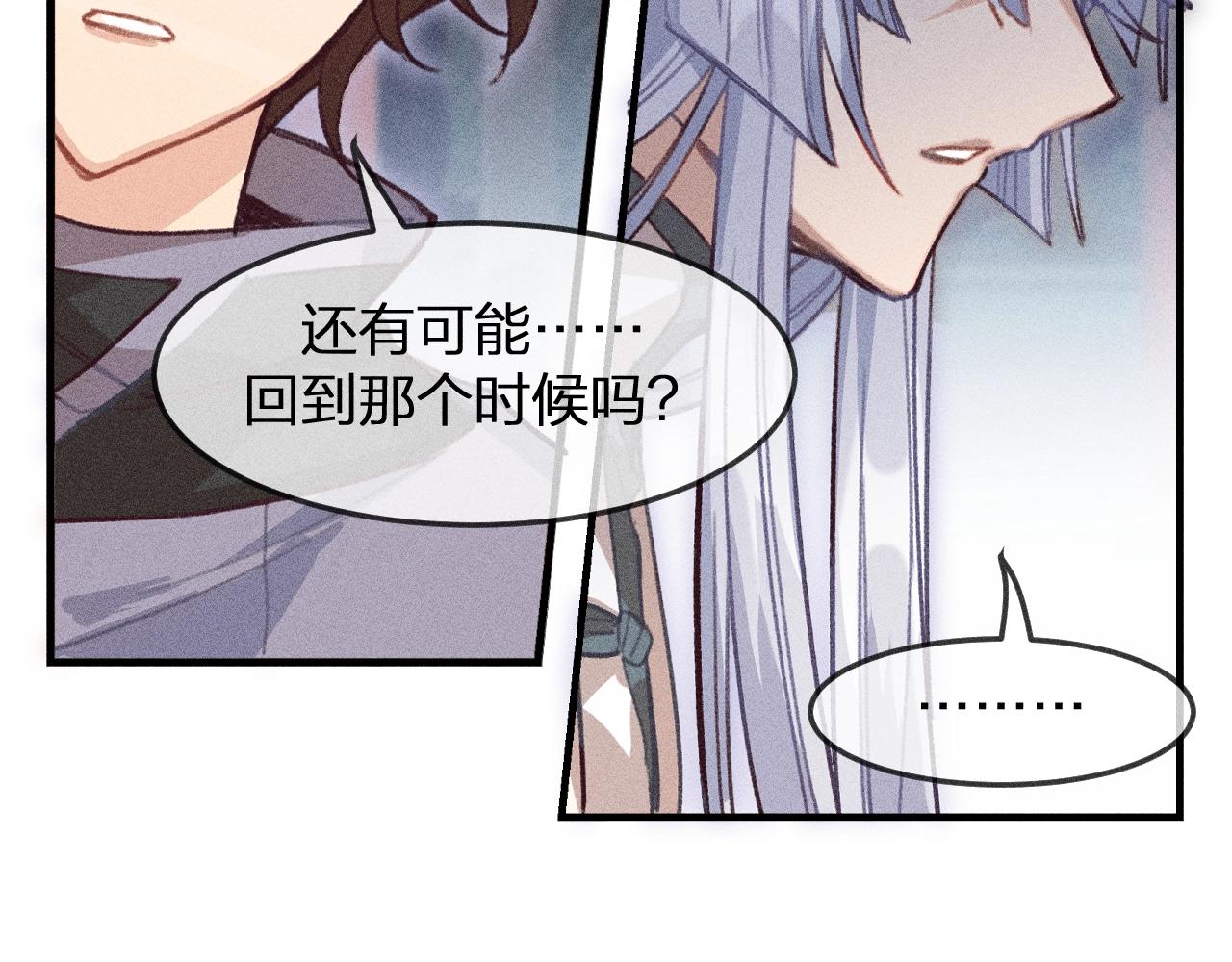 第11话  白帝家二三事77
