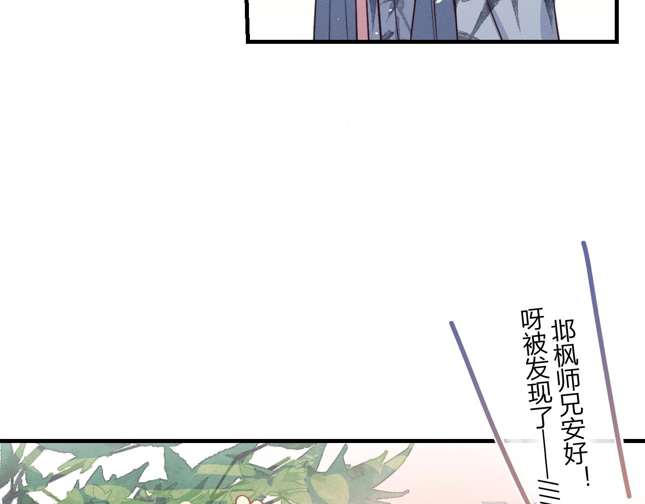 第93话师父貌美如花66