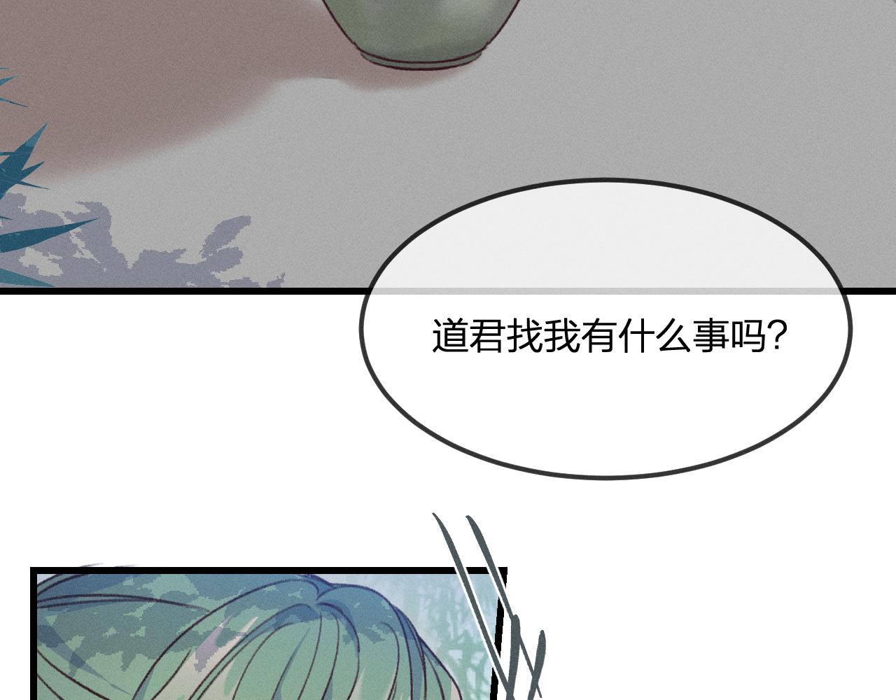第34话 执意去赴约了52