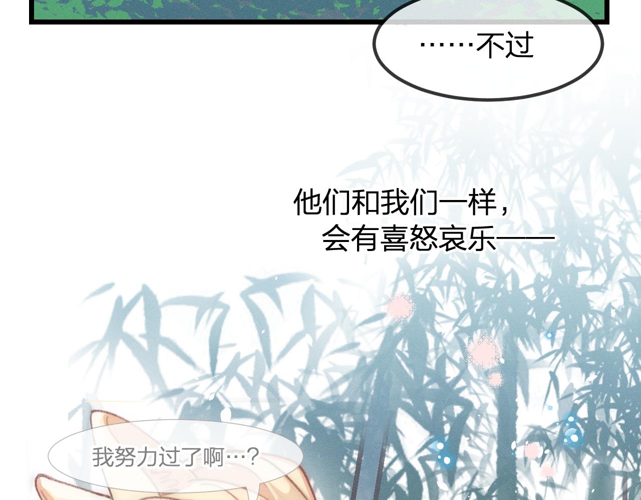 第14话 道士遇到了狐98