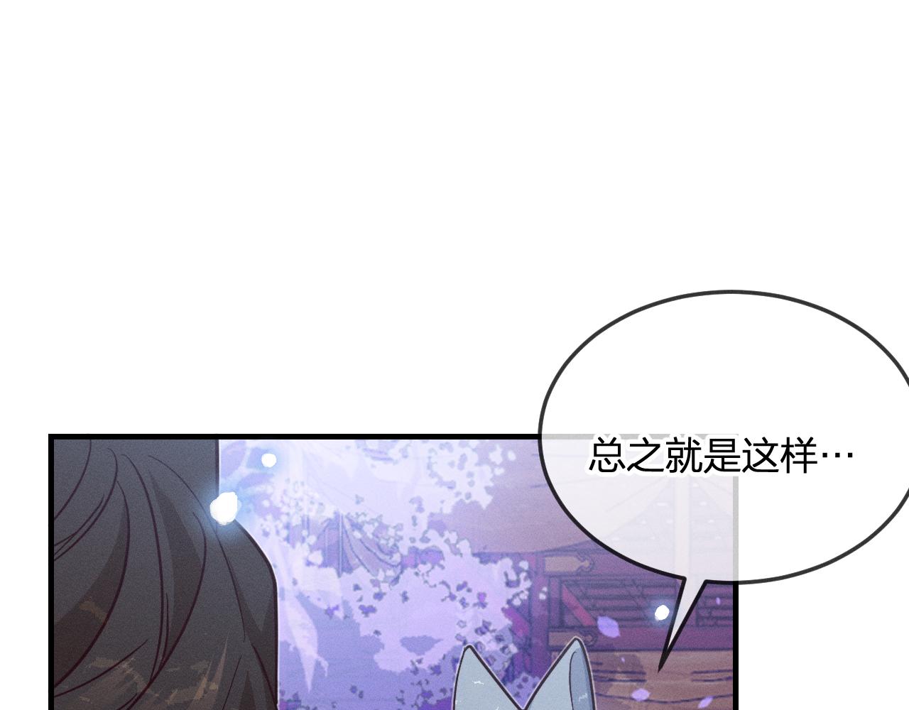 第77话 白狼他认主了145
