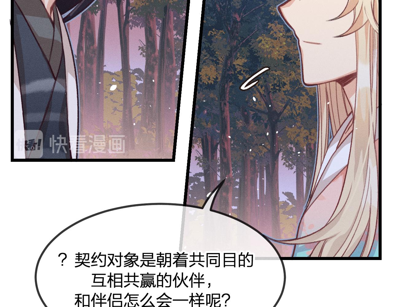 第28话 狐妖只是在笑47