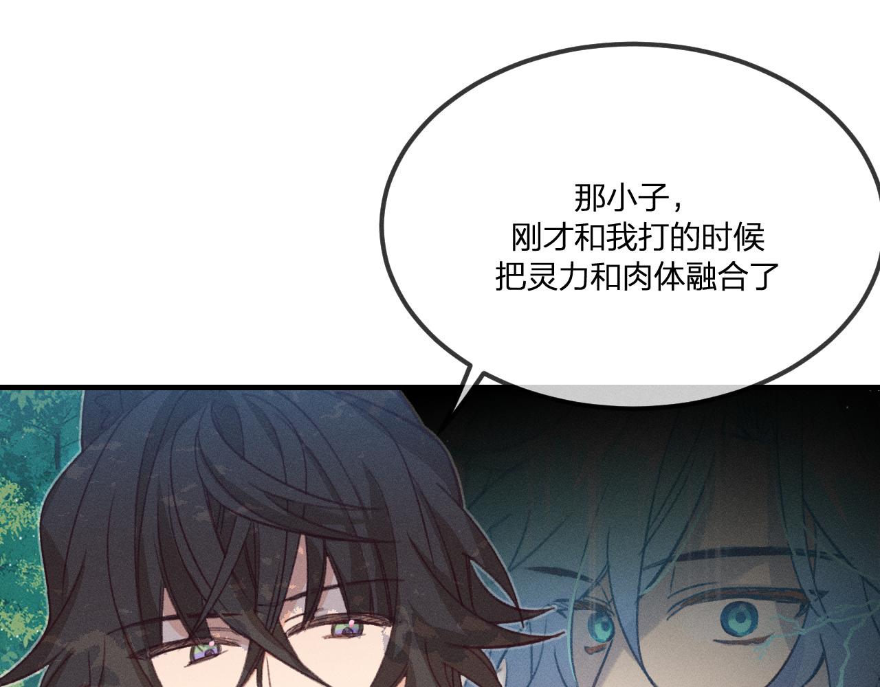 第43话 狼妖十分疑惑87