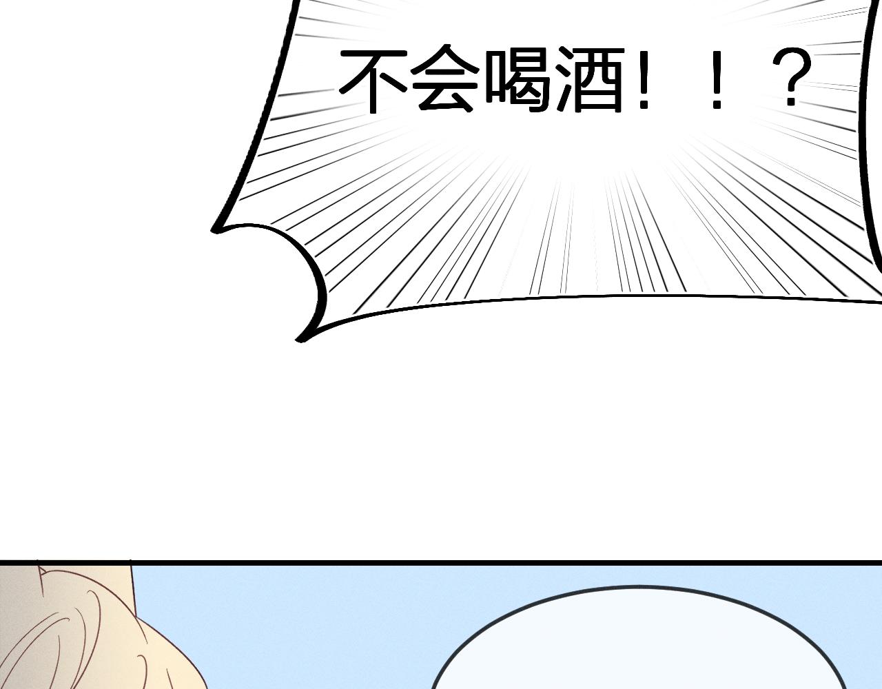 番外 道妖和醉酒梗149