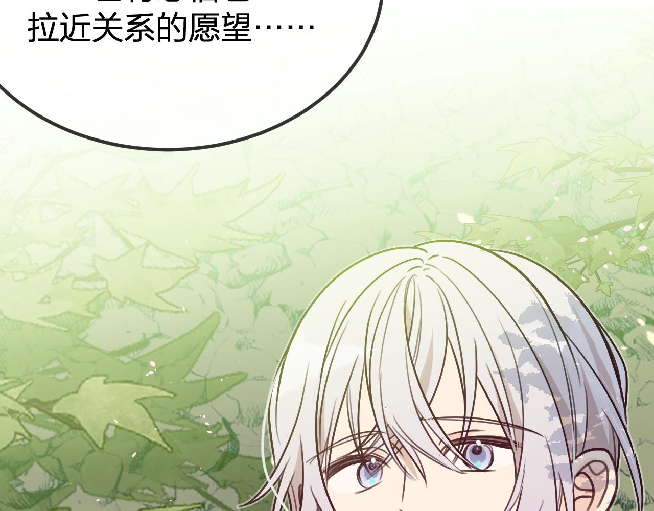 第99话 师父想亲近他136