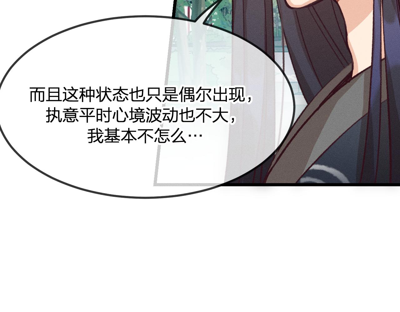 第30话 狐妖他生气了55
