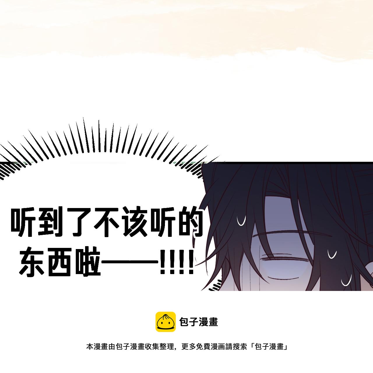 第81话 白狼恋爱咨询4