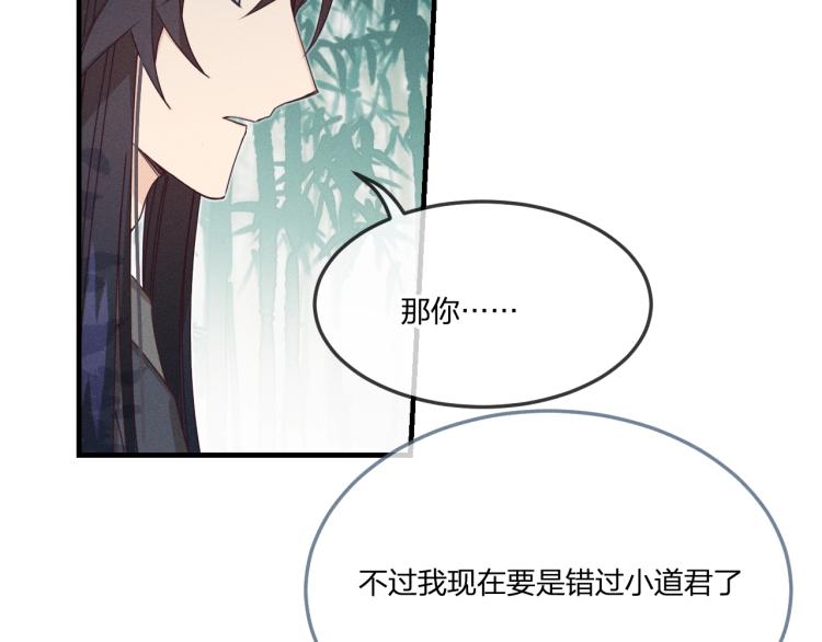 第62话 狐妖他主动了98