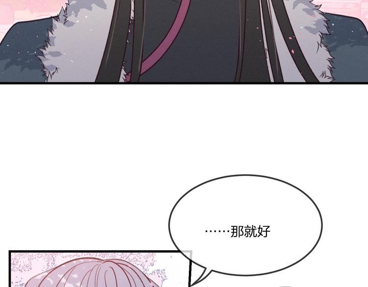 番外  狼妖初遇狐妖（上）121