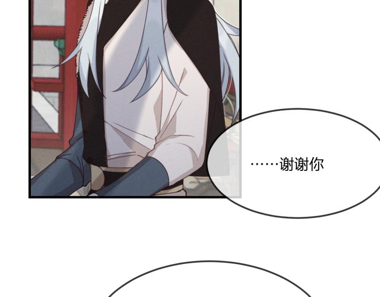 第57话 狐妖在他眼里107
