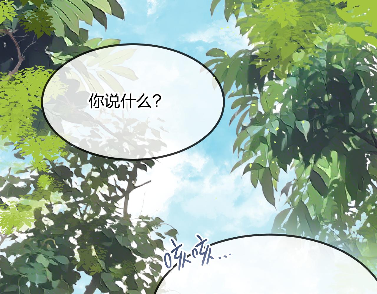 第102话 白鹿做噩梦了93
