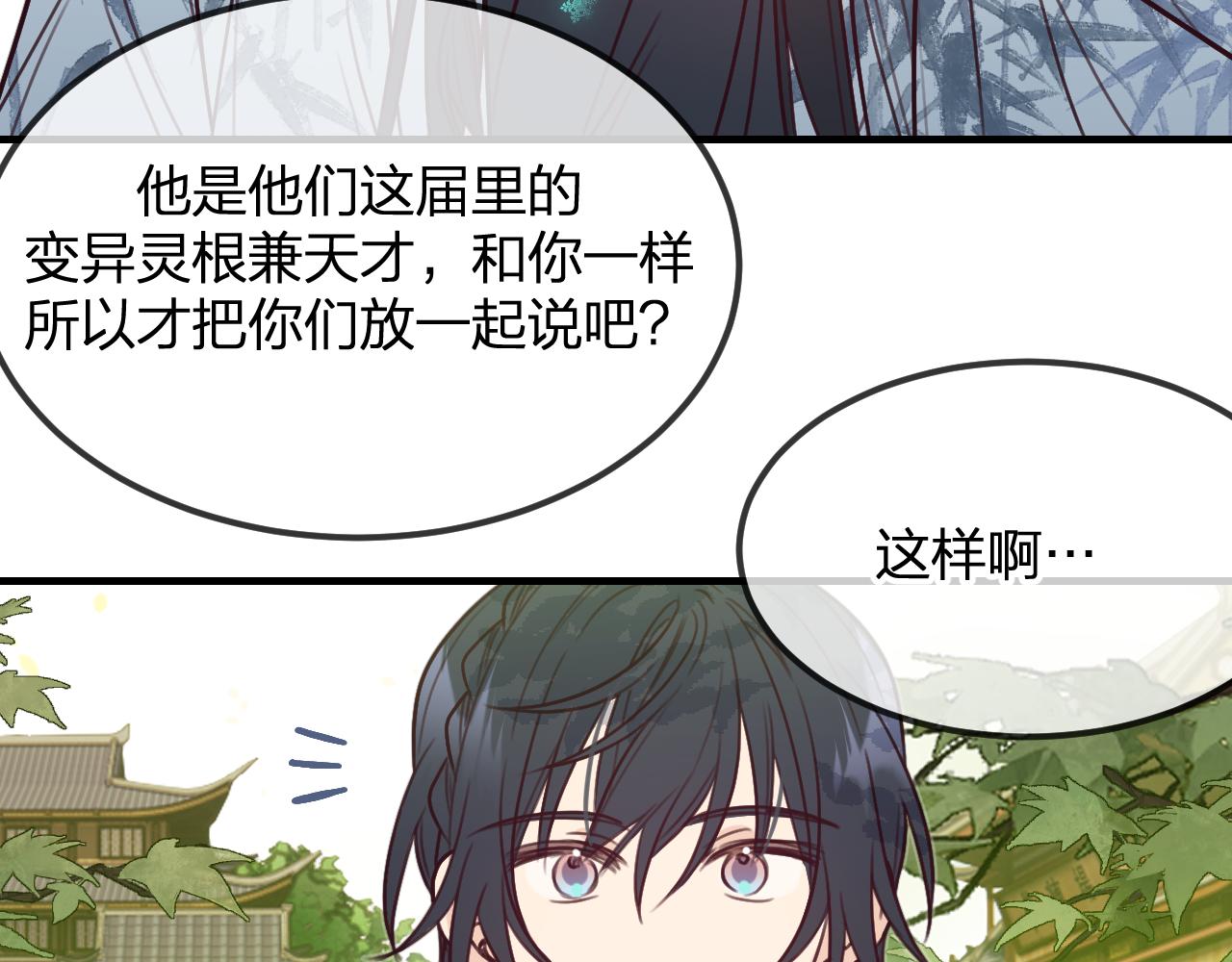 第100话 师父的小师弟62