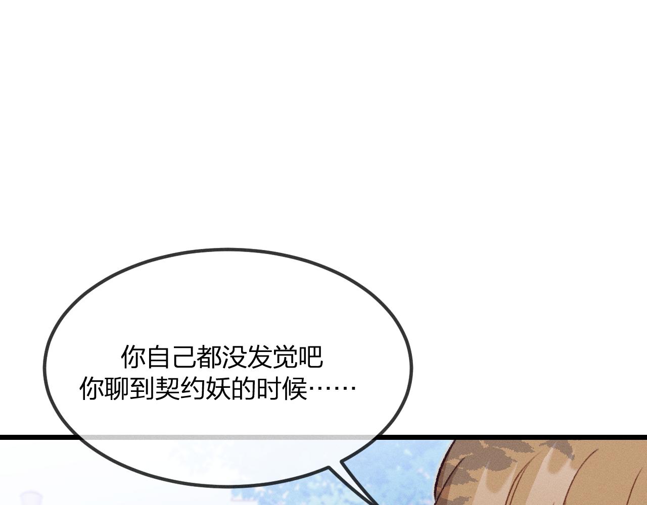 第36话 道士他开窍了（上）22