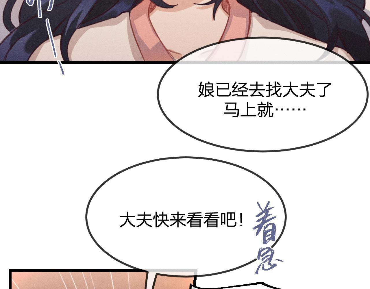 第13话   道士作为哥哥41