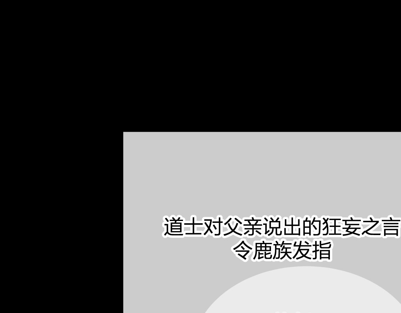 第98话 白鹿是少族长169