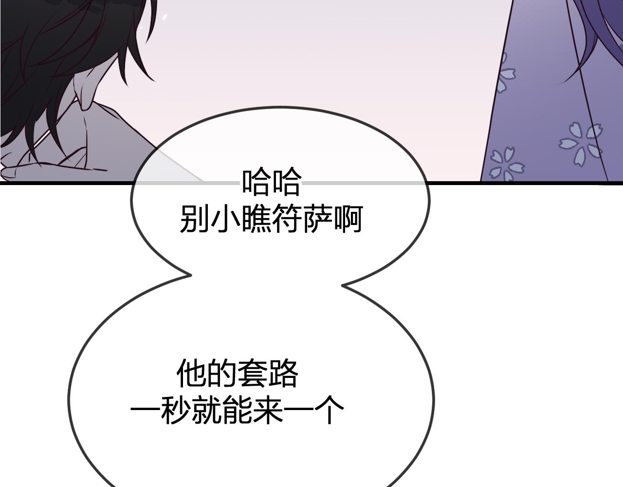 第85话 狼妖求爱之路（上）54