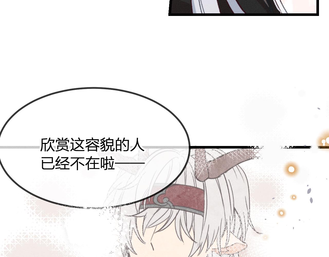 第14话 道士遇到了狐130