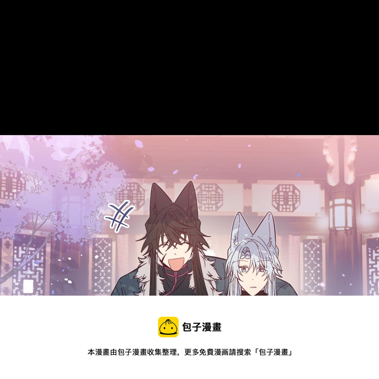 第85话 狼妖求爱之路（上）30