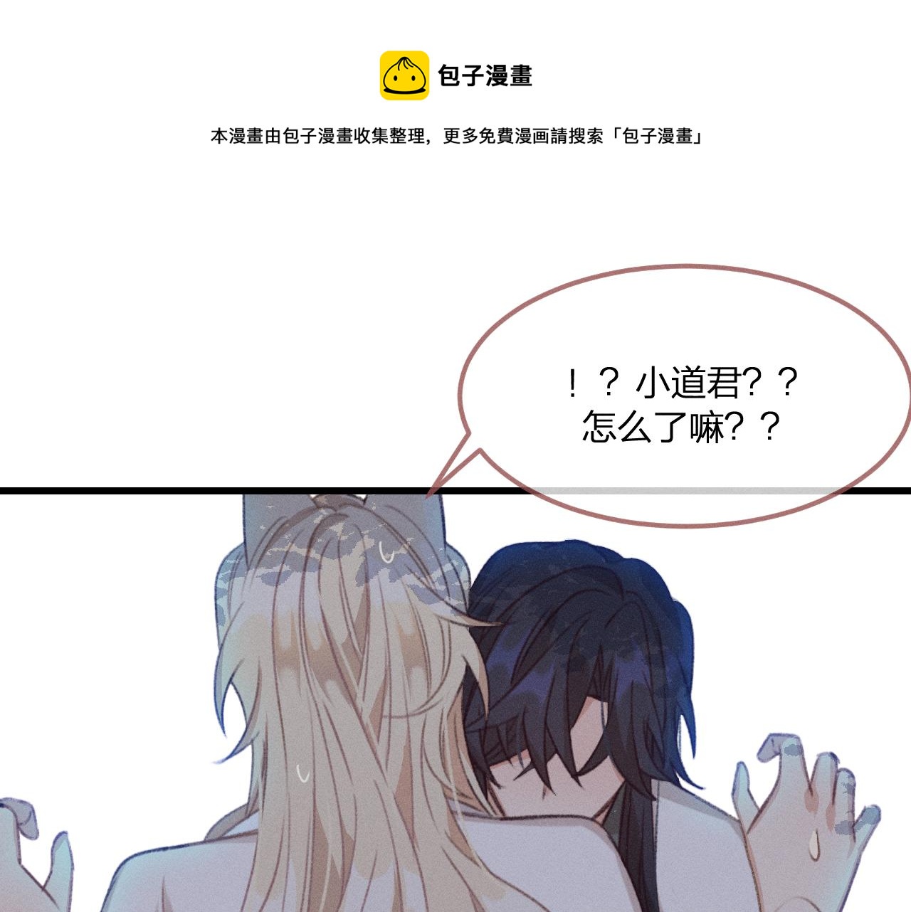 第37话 道士他开窍了（下）92