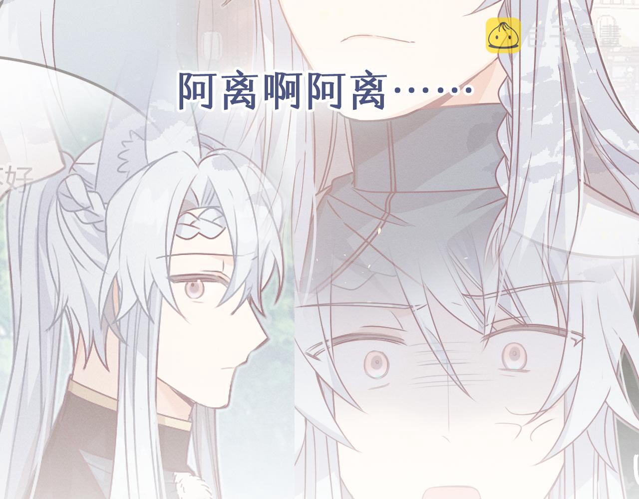 第78话 狼妖要做的事11